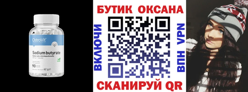 даркнет телеграм  Кондопога  БУТИРАТ BDO 33% 
