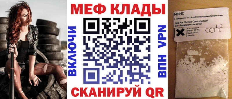 МЕФ мяу мяу  Кондопога 